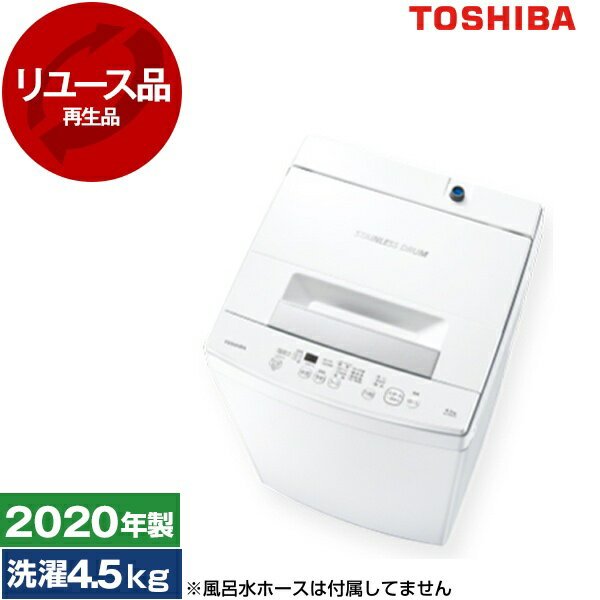 楽天市場】東芝 aw-45m9(w)（洗濯容量～ 4.5kg）の通販