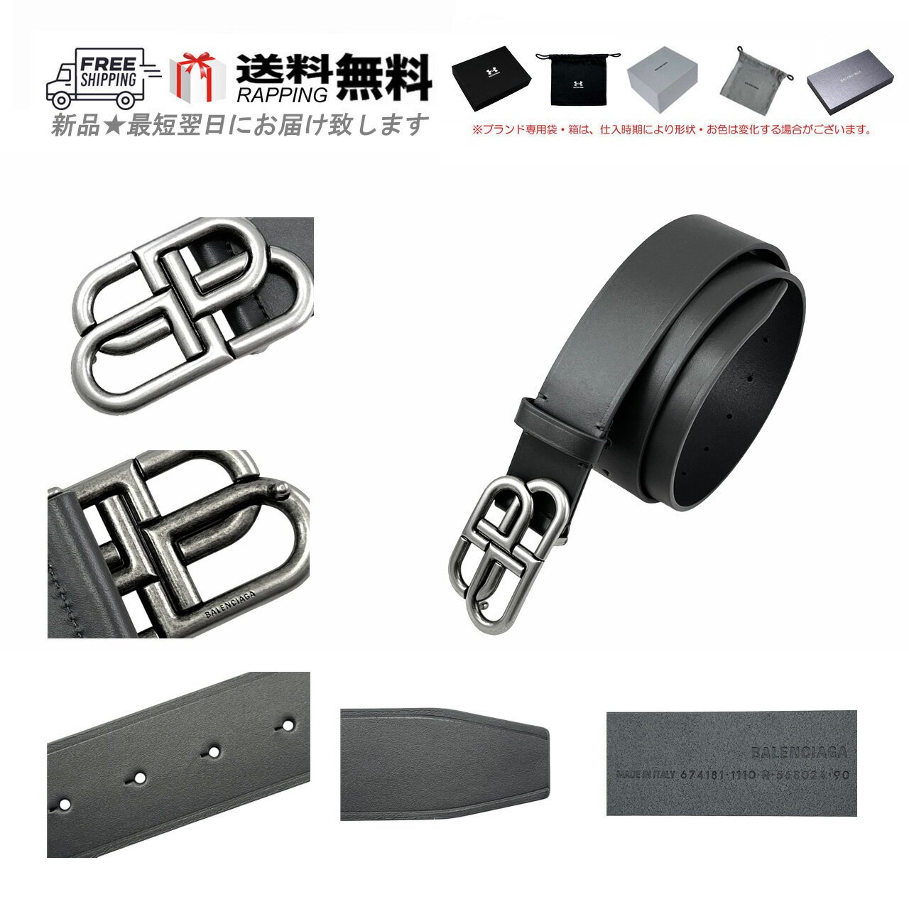 楽天市場】バレンシアガ BB ラージ ベルトの通販