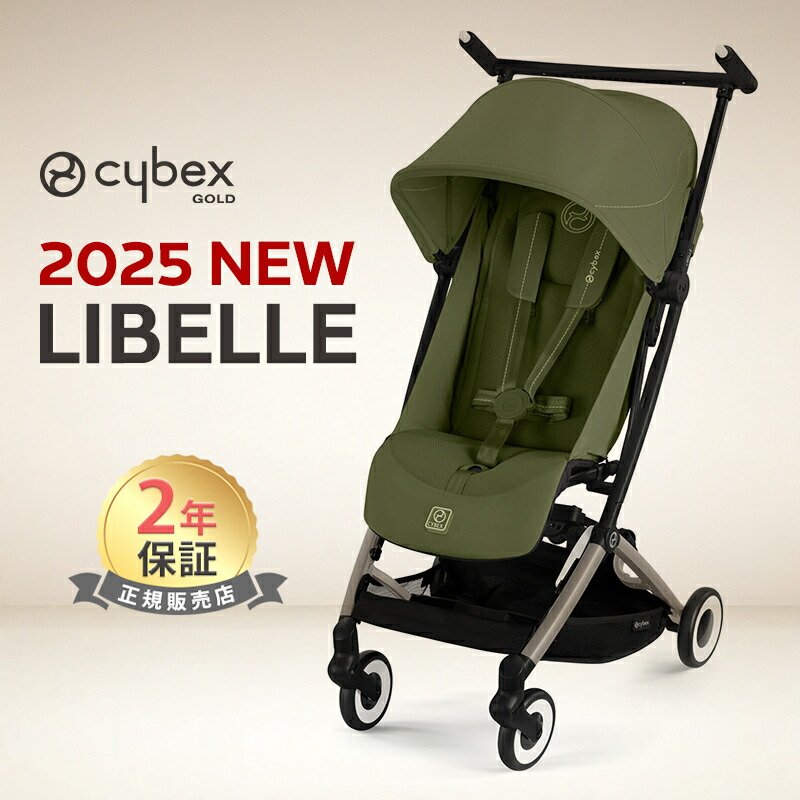 楽天市場】SALE!15%off＼限定カラー／ サイベックス リベル 2025 b型