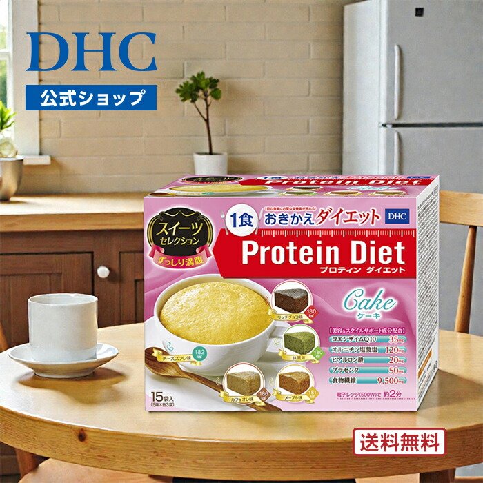 楽天市場】dhc プロテインダイエット 4箱の通販