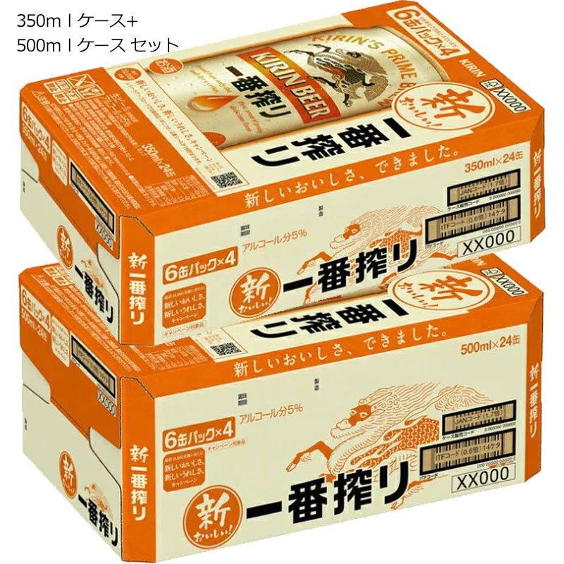 缶ビール 24本500ml」の人気商品一覧 | 安い商品を通販サイトから探す