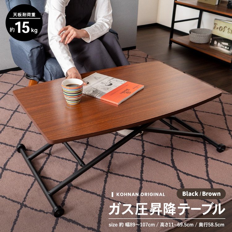 楽天市場】【ポイント5倍 1/26(月)14時〜】昇降テーブル ガス圧式 約幅