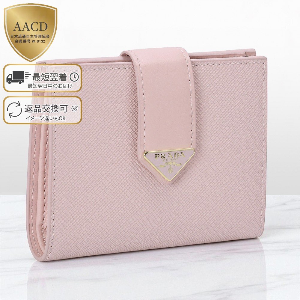 楽天市場】【WINTER SALE】【ｸｰﾎﾟﾝ5%OFF】プラダ／PRADA 