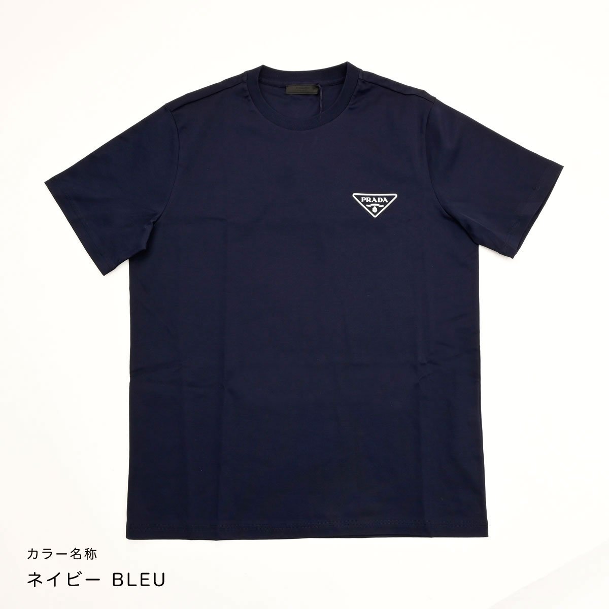 楽天市場】PRADA プラダ 正規品 Tシャツ 半袖 ブランド メンズ