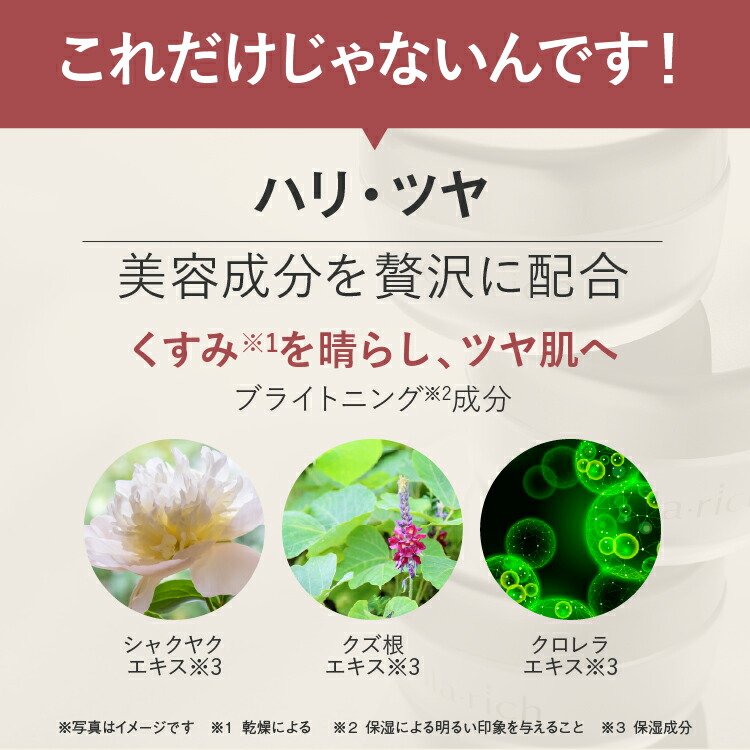 楽天市場】【公式】 コラリッチ EX ブライトニングリフトジェル 55g(約