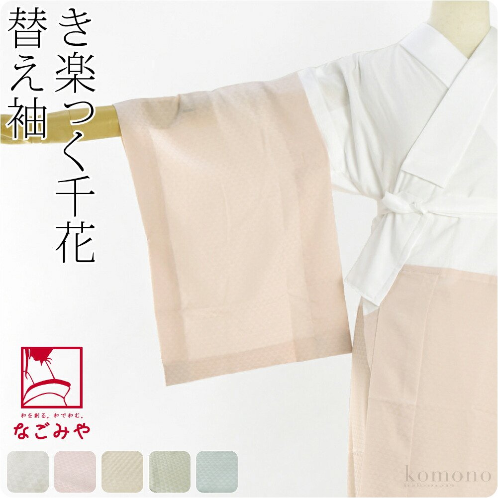 楽天市場】＼創業祭バーゲン／ 【ランキング1位受賞】 きらっく 替え袖