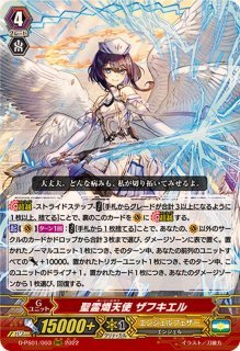 愛黒熾天使ガウリール・エデン【RRR】{G-BT13/005}《エンジェル