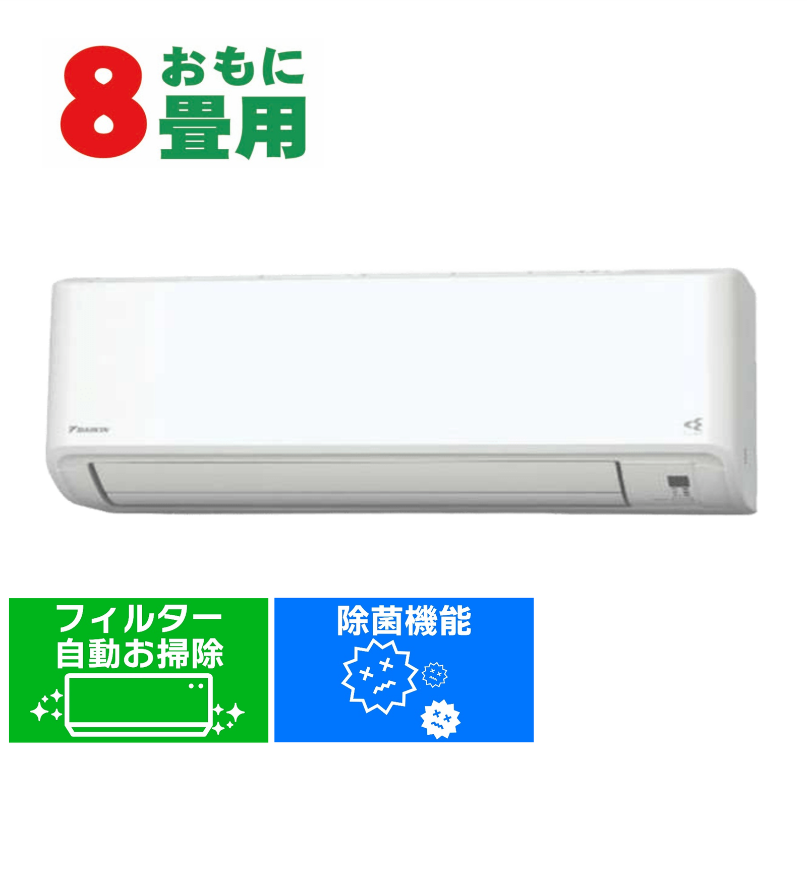 デンキチWeb / ダイキン DAIKIN エアコン 6畳用 単相100V Cシリーズ