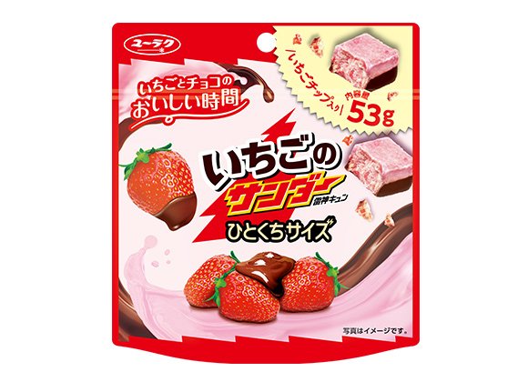 いちごのサンダーひとくちサイズ パウチ｜商品情報｜有楽製菓株式会社