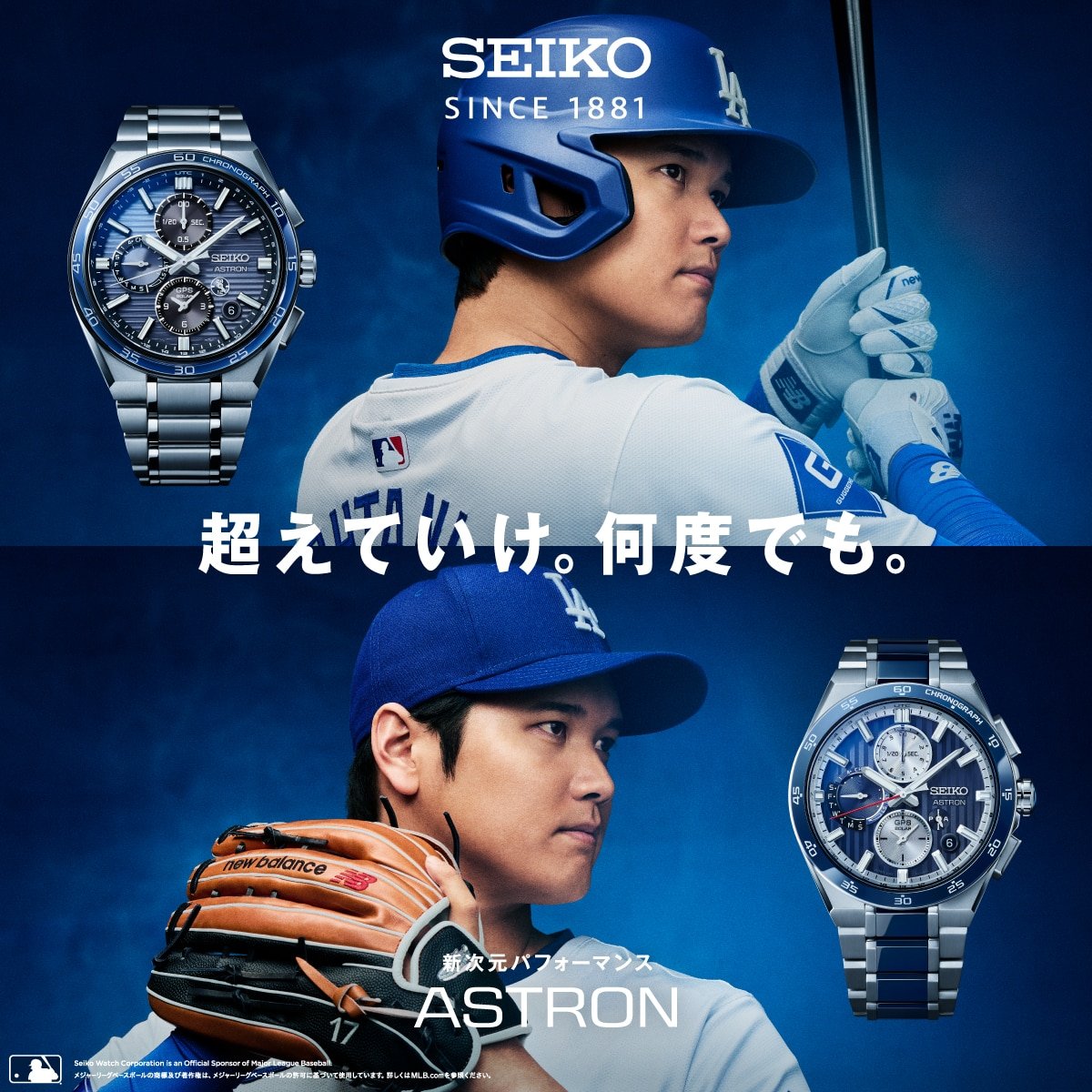 大谷翔平選手にちなんだ腕時計特集！ | 時計専門店ザ・クロックハウス