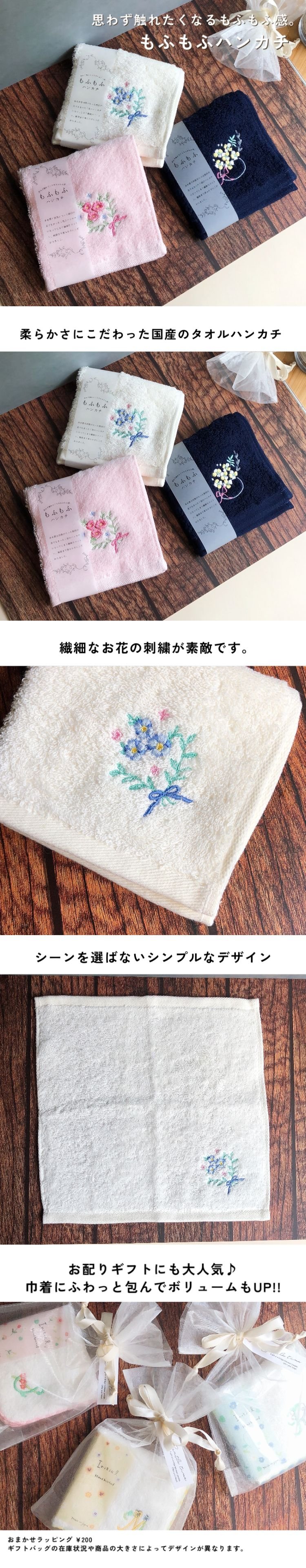 楽天市場】国産 ふわふわ タオルハンカチ 花 刺繍 まとめ買い