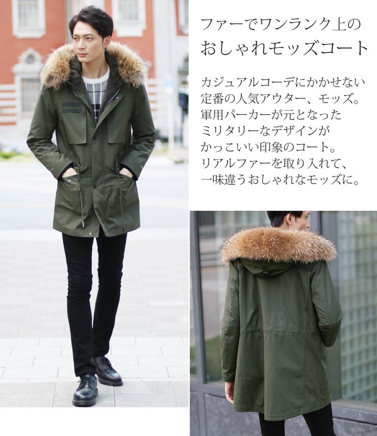 楽天市場】【4h限定20%off】モッズコート メンズ ロング ファー フード