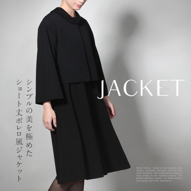 BALMAIN PARIS ブラック ジャケット フォーマル 冠婚葬祭 日本製