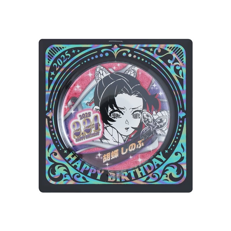 鬼滅の刃』バースデイ缶バッジ 胡蝶しのぶ BE1: アクセサリー類