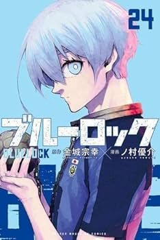 Amazon.co.jp: ブルーロック コミック 1-24巻セット : ゲーム