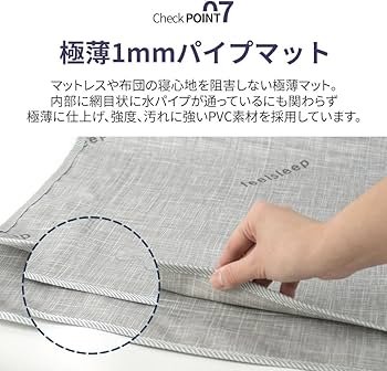 Amazon | feelsleep 冷温水マット ダブルサイズ 温水マット 冷水マット