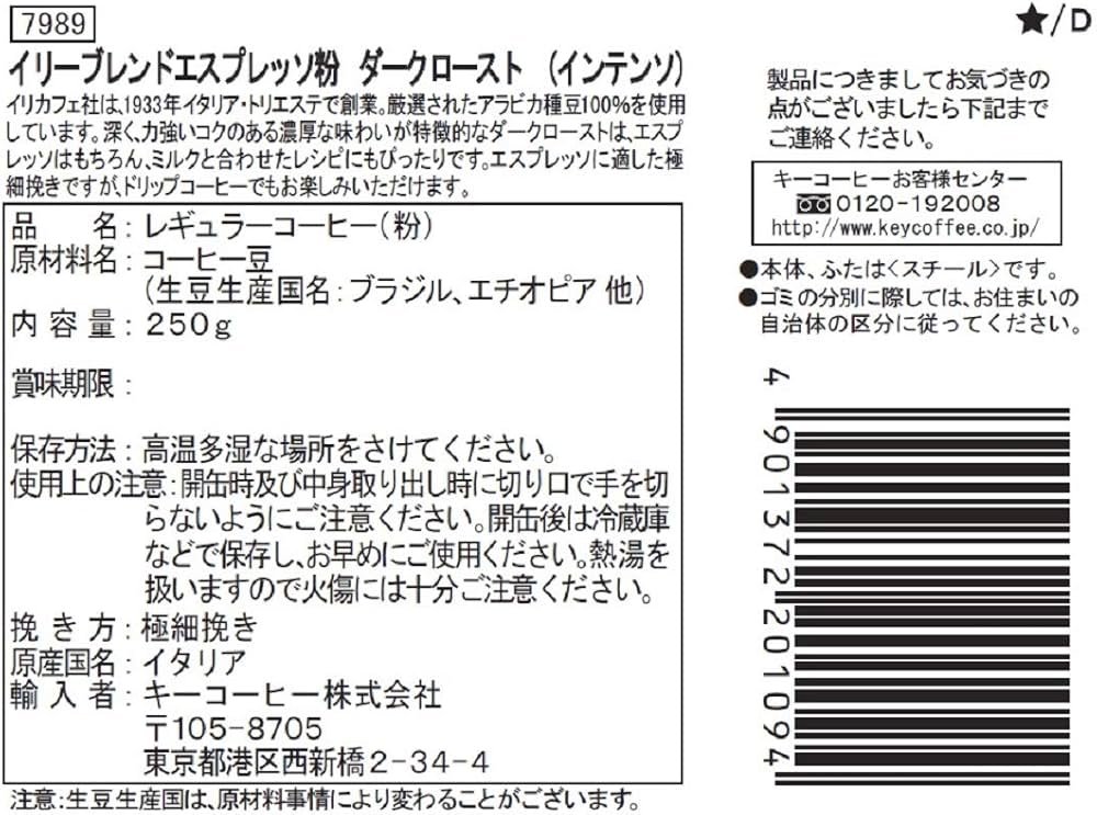 Amazon.co.jp: illy(イリー) ブレンド エスプレッソ粉 ダークロースト
