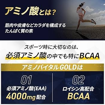 Amazon.co.jp: アミノバイタル 味の素 GOLD グレープフルーツ味 粉末