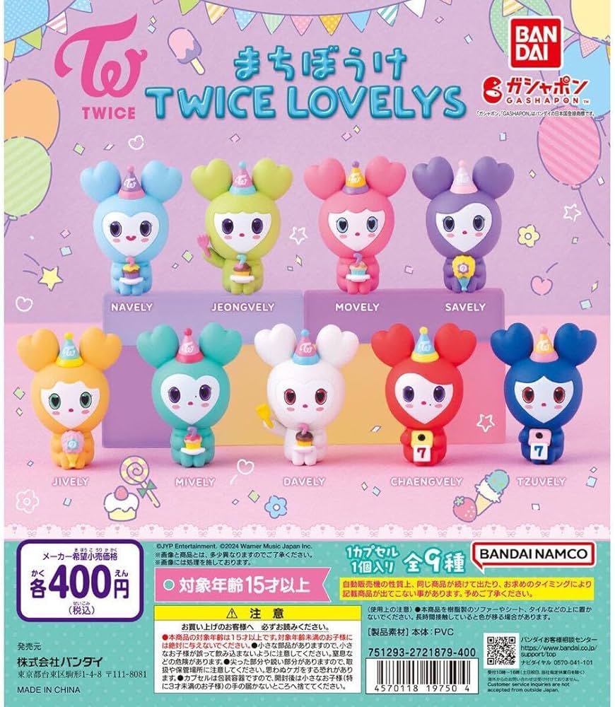Amazon.co.jp: まちぼうけ チェンブリー LOVELYS : おもちゃ