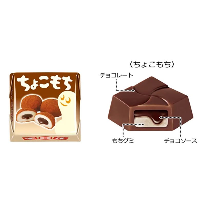 ちょこもち＜袋＞ 5個入 ｜ ミスターマックスオンラインストア