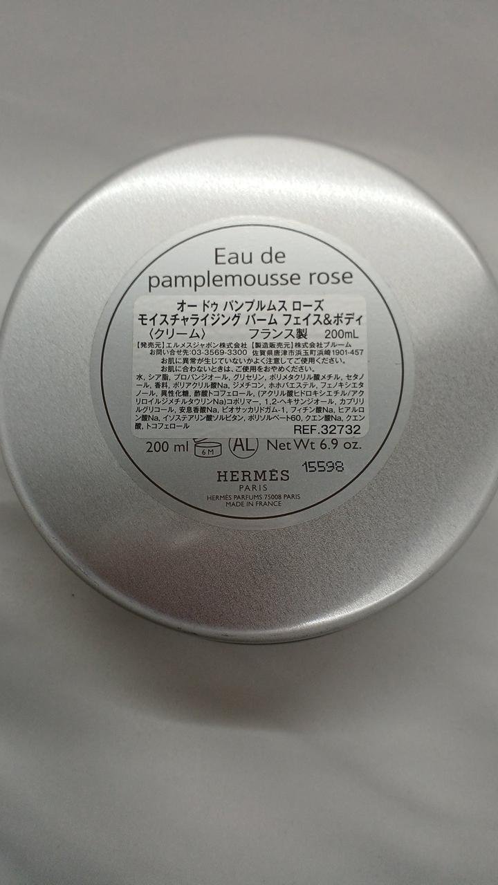 HERMES|モイスチャライジングバーム|【ハードオフ公式通販】オフモール