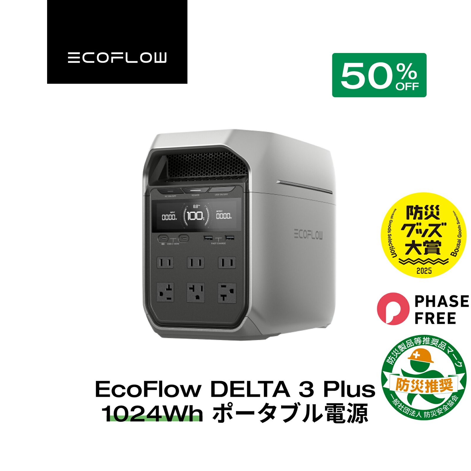 楽天市場】【クーポン利用で82,280円☆2/28~特別セール】EcoFlow DELTA
