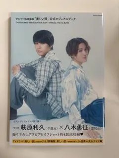2026年最新】美しい彼 雑誌の人気アイテム - メルカリ