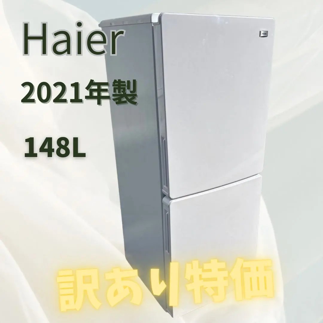2026年最新】Haier 3ドア 冷凍・冷蔵庫 335Lの人気アイテム - メルカリ