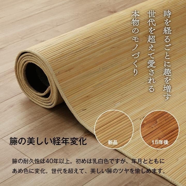 【８月末迄】籐むしろ 39穴 本間3畳 191x286cm 長ーく使える籐