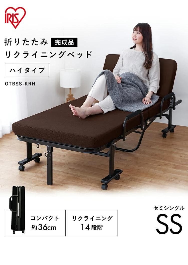 折りたたみベッド OTBSS-KRH ブラウン セミシングル　送料込み　未使用 IRIS OHYAMA（アイリスオーヤマ） 折りたたみベッド セミシングル