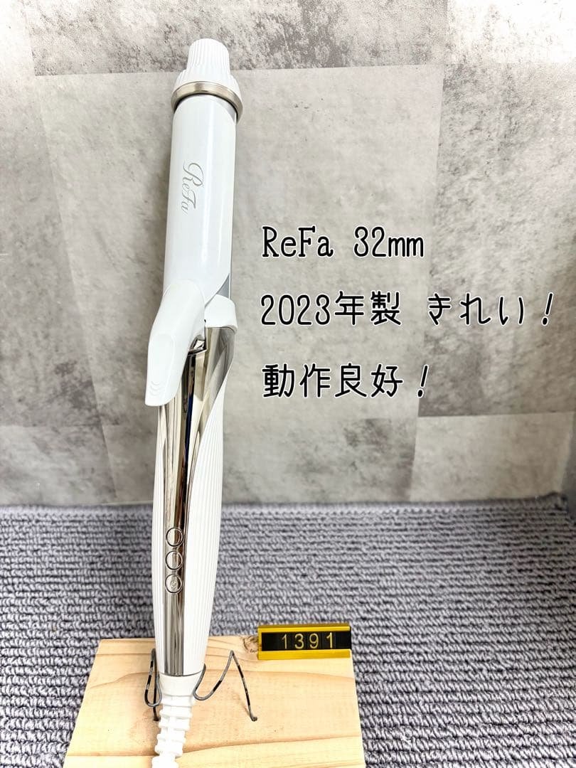 Refa MTG リファ カールアイロン 32mm 2023年製 Amazon | ◇新モデル◇【公式ストア限定】リファ カールアイロン プロ