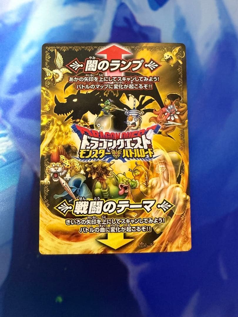 ドラゴンクエストモンスターバトルロード　代表勇者決定戦大会参加賞　闇のランプ 2026年最新】モンスターバトルロード 闇のランプの人気アイテム - メルカリ