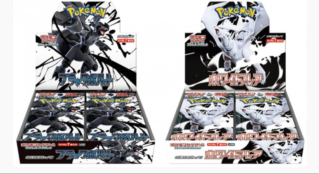 ポケモンカード　ブラックボルト　ホワイトフレア　各1box Pokemon（ポケモン） 新品未開封 2BOXセット ブラックボルト ホワイト