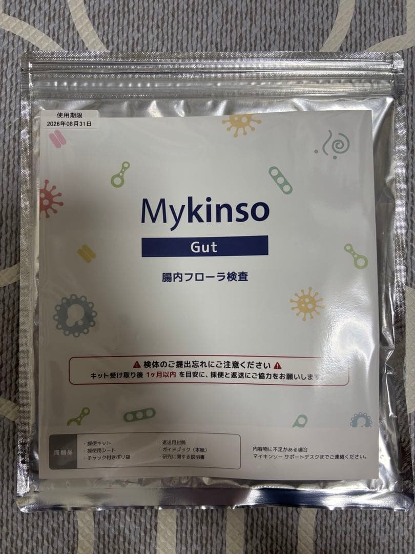 【未開封新品】Mykinso Gut　マイキンソー　 腸内フローラ検査キット ココカラファインで腸内フローラ検査サービス「Mykinso（マイキンソー