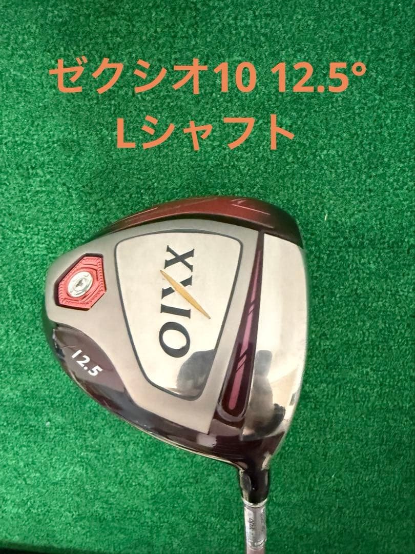 XXIO 10 レディース　ドライバー　12.5° Lシャフト ボルドー 中古】ゼクシオ ドライバー(ボルドー) ドライバー XXIO MP1100L 12.5