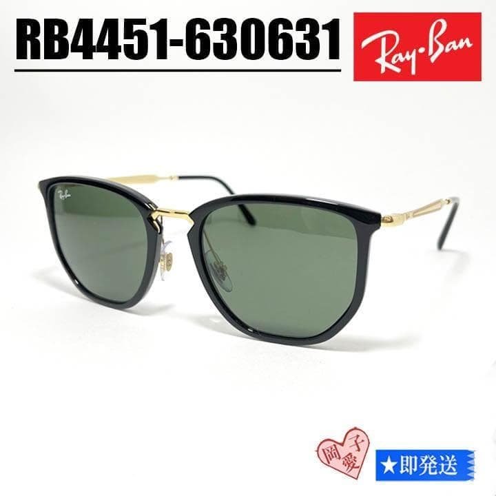 新品★RB4451-630631★レイバン サングラス 6306/31 Ray-Ban RB4451 Sunglasses | FramesDirect.com