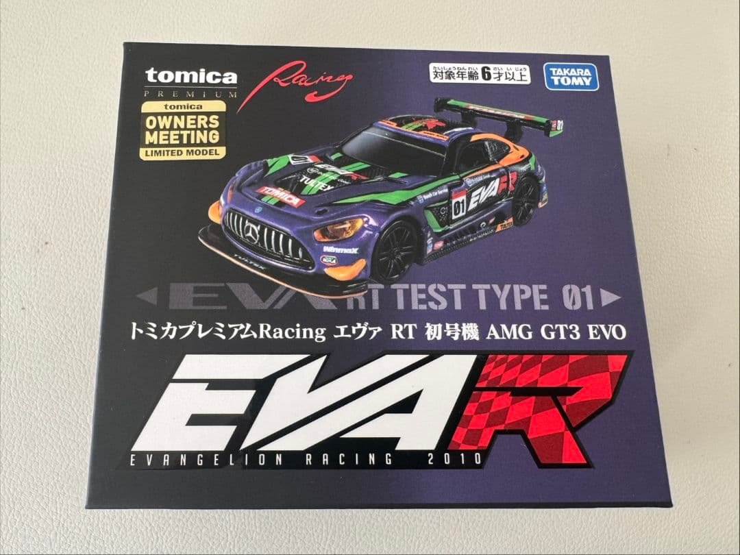 トミカ オーナーズミーティング限定トミカ トミカ誕生55周年記念「トミカオーナーズミーティング」オープニング