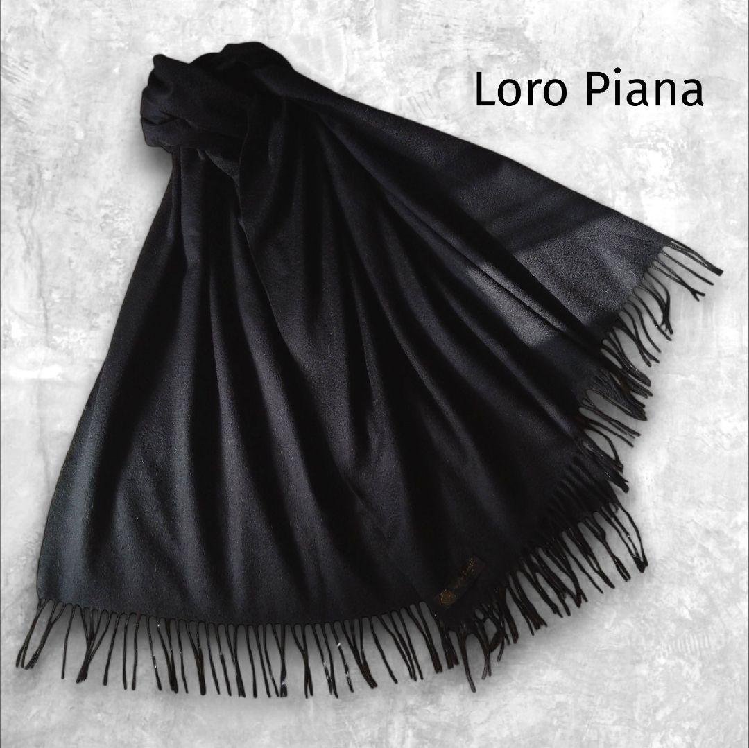 美品✨ロロ・ピアーナ超大判ストールカシミヤ100%フリッソン仕上げ