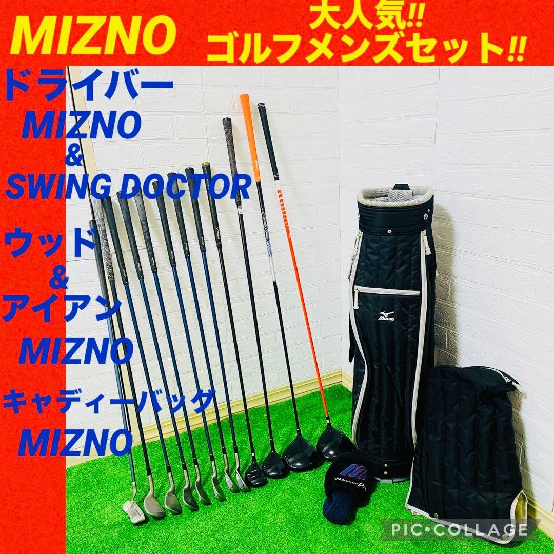 【☆大人気☆】ミズノ☆メンズ☆ゴルフクラブセット☆12本☆初心者☆ MIZUNO（ミズノ） ゴルフ メンズ BR-X クラブセット やさしい
